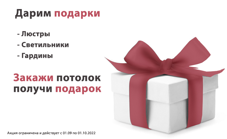 Дарим подарки